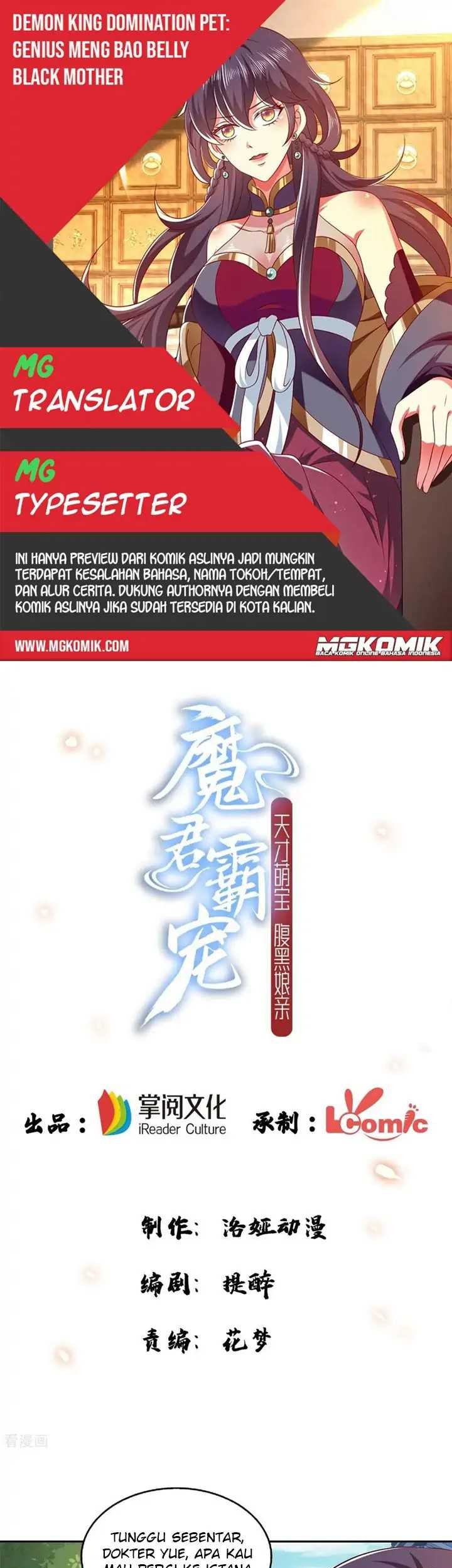 Baca Komik Demon King Domination Pet Genius Meng Bao Belly Black Mother Chapter 61 Gambar 1