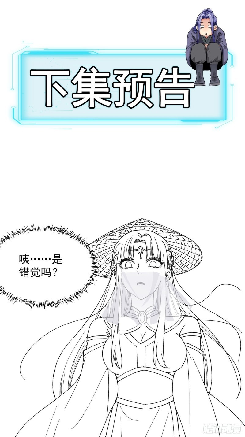 I Just Don’t Play the Card According to the Routine Chapter 07 Gambar 37