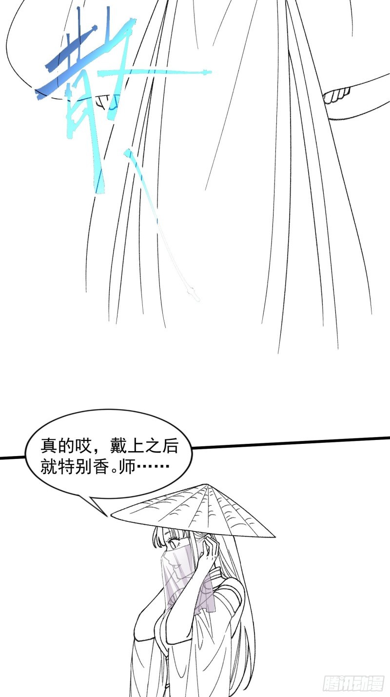 I Just Don’t Play the Card According to the Routine Chapter 07 Gambar 38