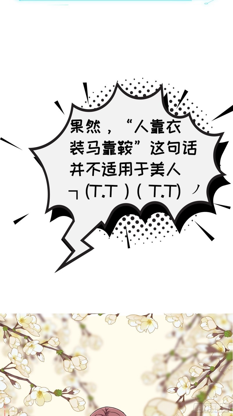 I Just Don’t Play the Card According to the Routine Chapter 07 Gambar 40