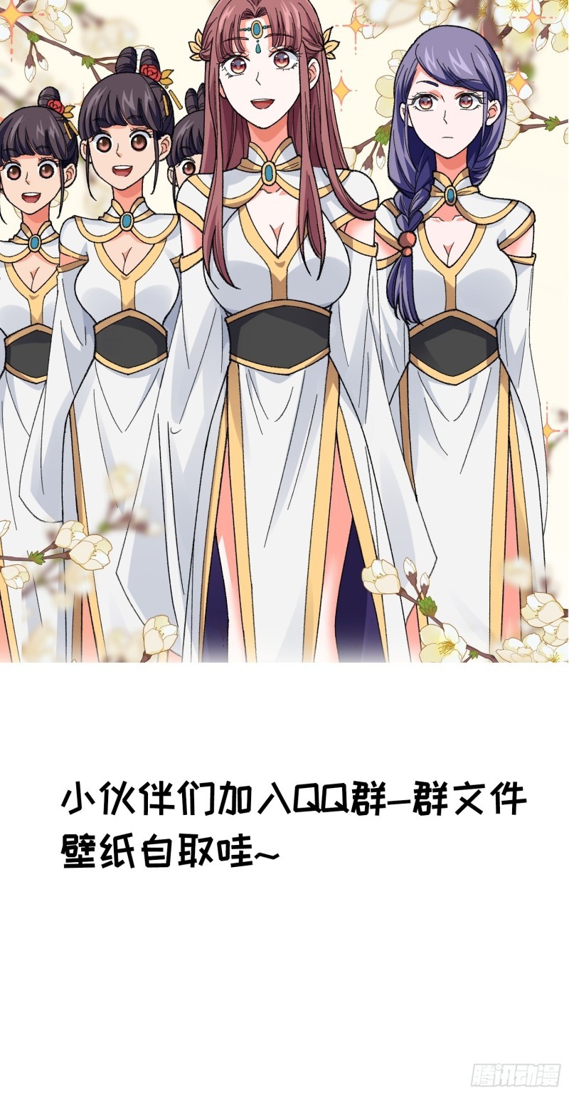 I Just Don’t Play the Card According to the Routine Chapter 07 Gambar 41