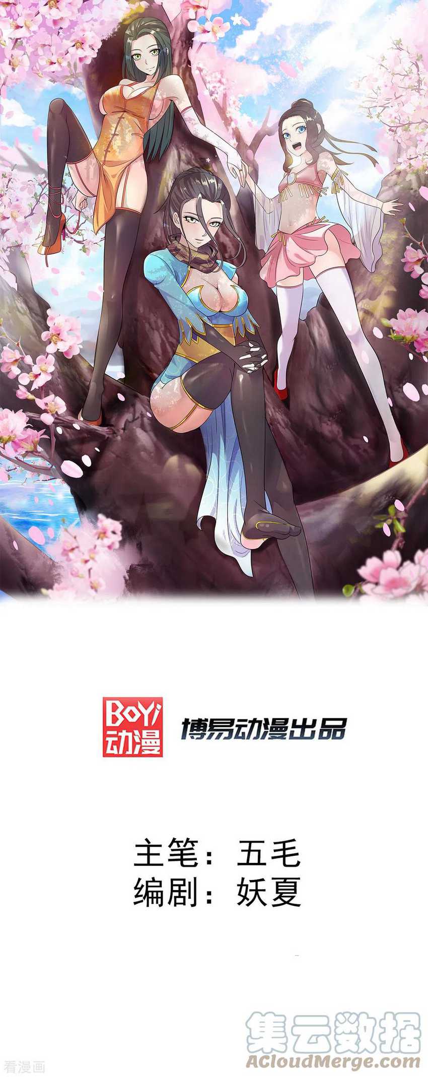 Baca  Dushi Xian Wang Chapter 249 Gambar 2