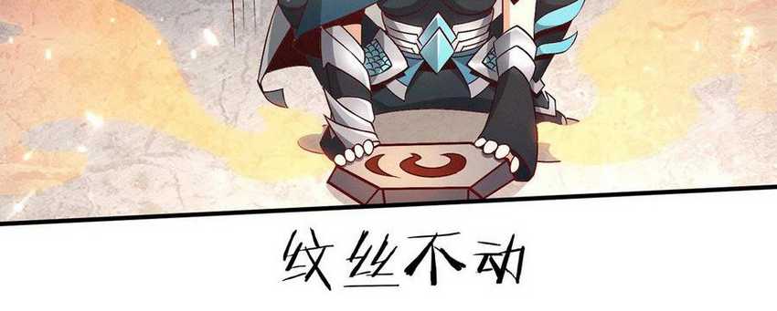 Dushi Xian Wang Chapter 249 Gambar 14