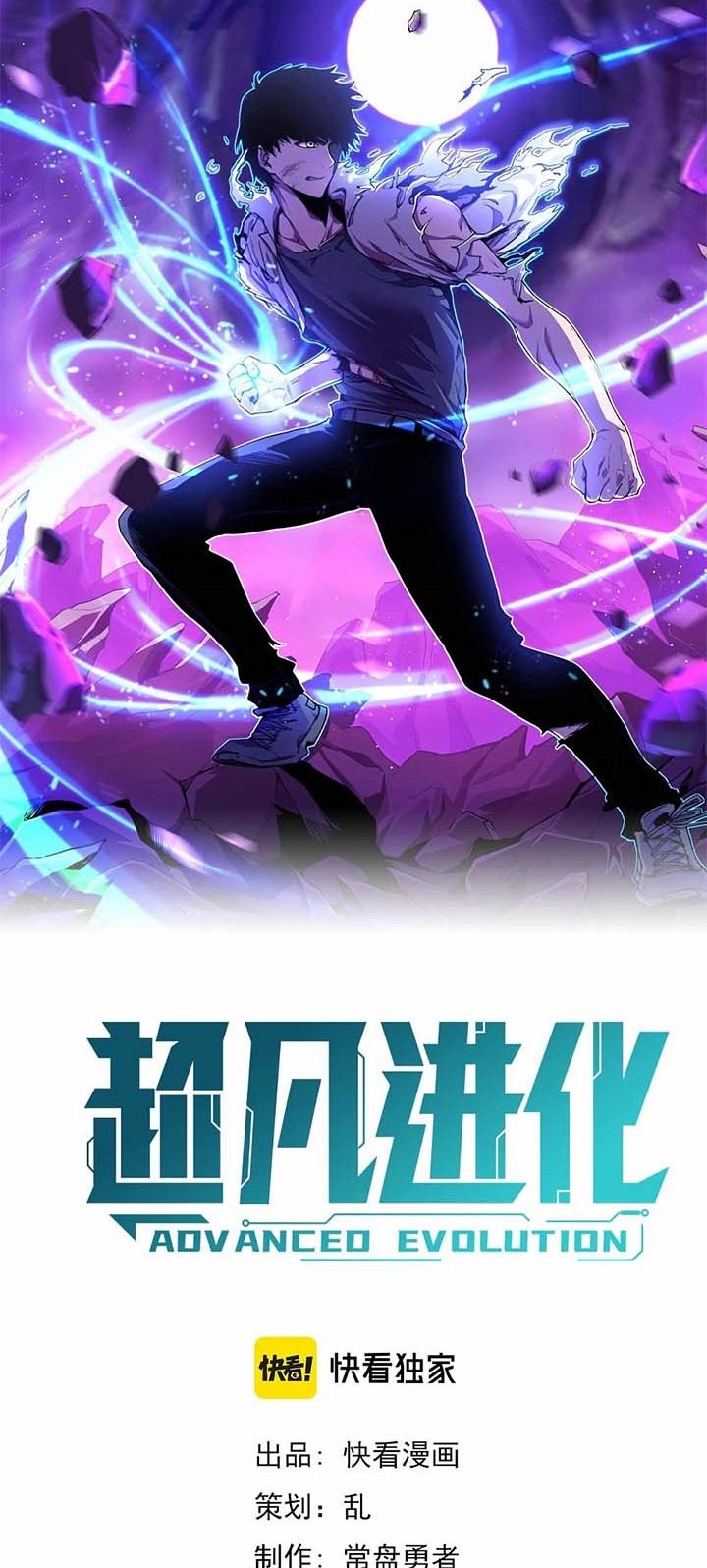 Baca  Super Evolution Chapter 21 Gambar 2