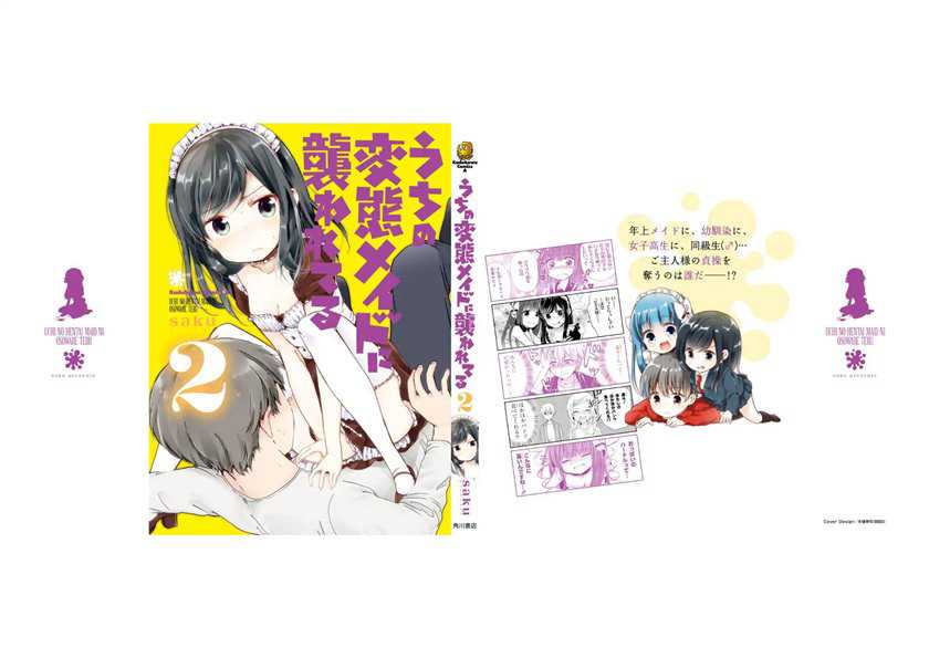 Uchi no Hentai Maid ni Osowareteru Chapter 40.3 Gambar 4