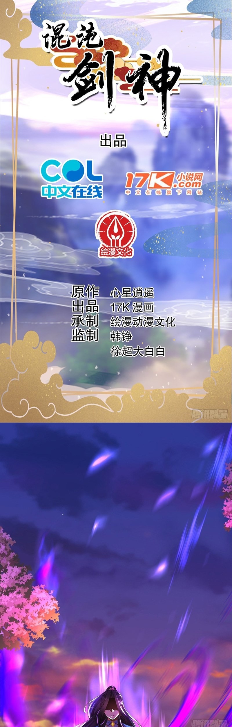 Baca  Chaotic Sword God (Remake) Chapter 19 Gambar 2