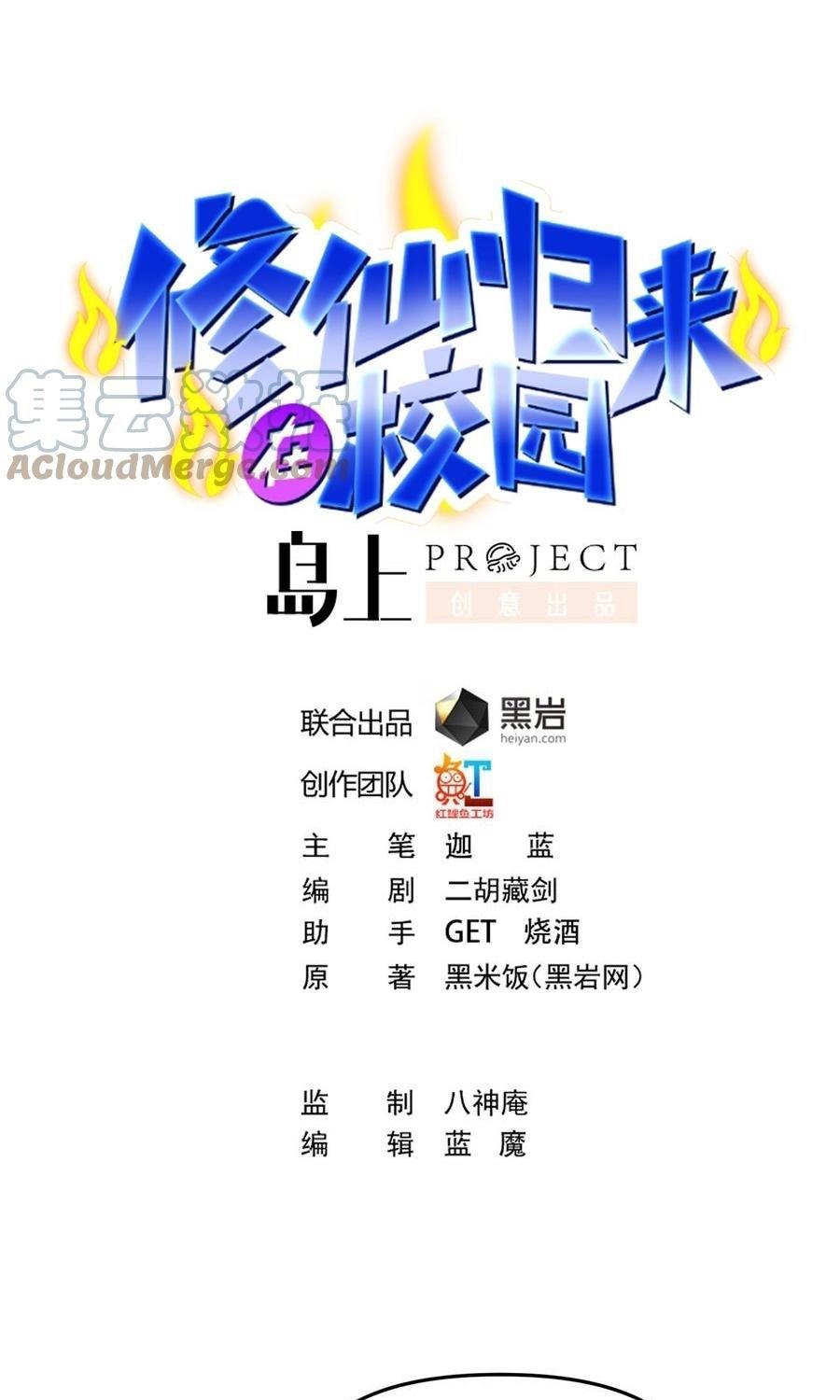 Baca  Cultivation Return on Campus Chapter 272 Gambar 2