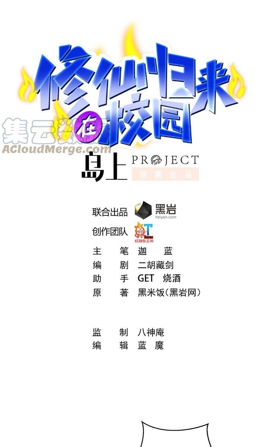 Baca  Cultivation Return on Campus Chapter 271 Gambar 2