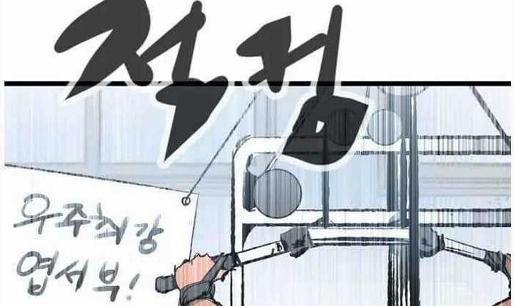 The Un-Comparable Chapter 28 Gambar 58