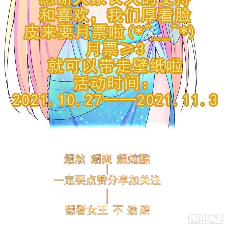 I’m Picking Fairy Sister On The Westward Journey Chapter 46 Gambar 44