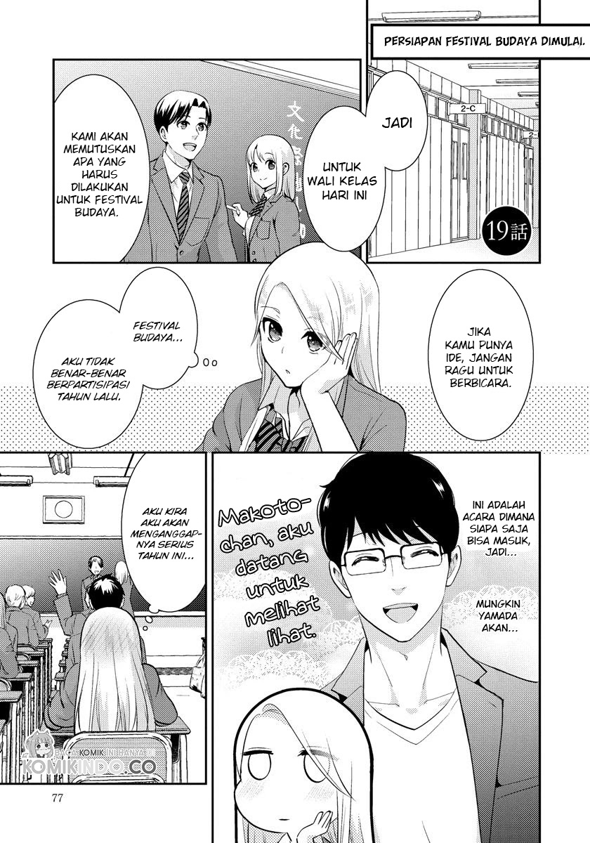 Baca Saenai Riman to Yankee Joshi Kousei Chapter 19 Gambar 2