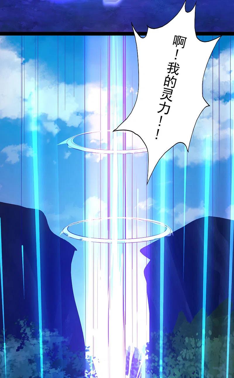 Science And Technology Fairy Chapter 46 Gambar 21