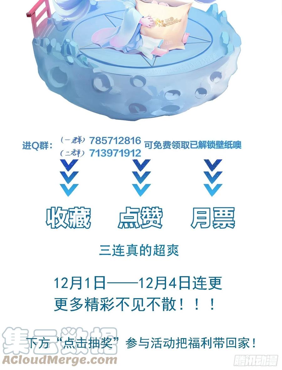 I’m Picking Fairy Sister On The Westward Journey Chapter 53 Gambar 53