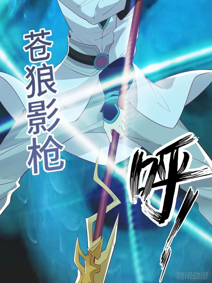 I’m Picking Fairy Sister On The Westward Journey Chapter 52 Gambar 21