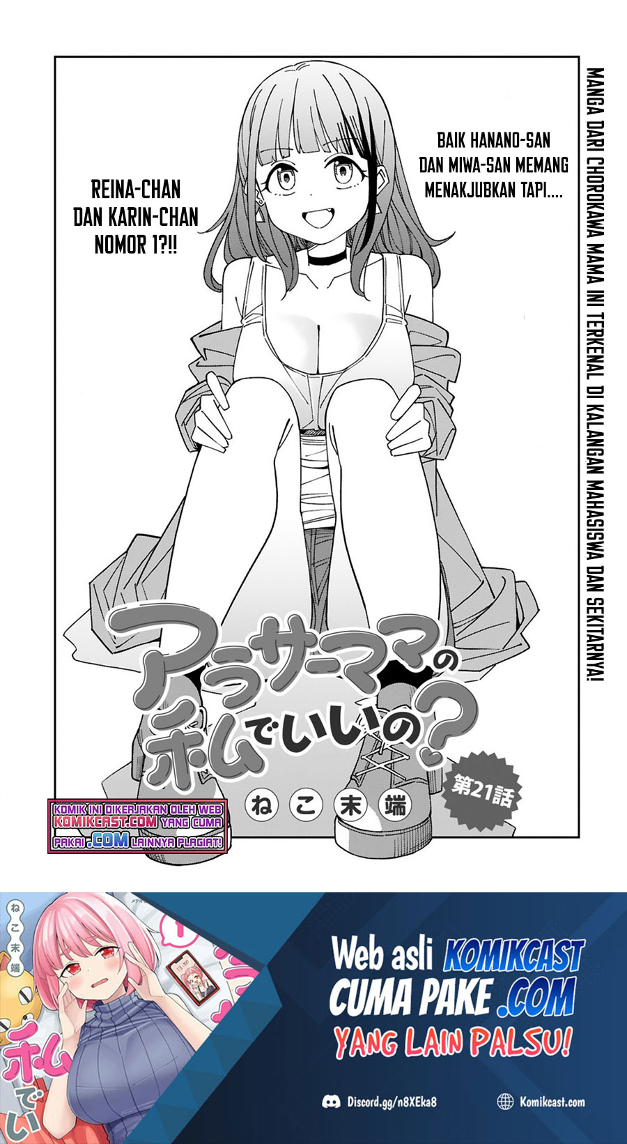 Baca Manga Arasaamama no Watashi de Ii no? Chapter 21 Gambar 2