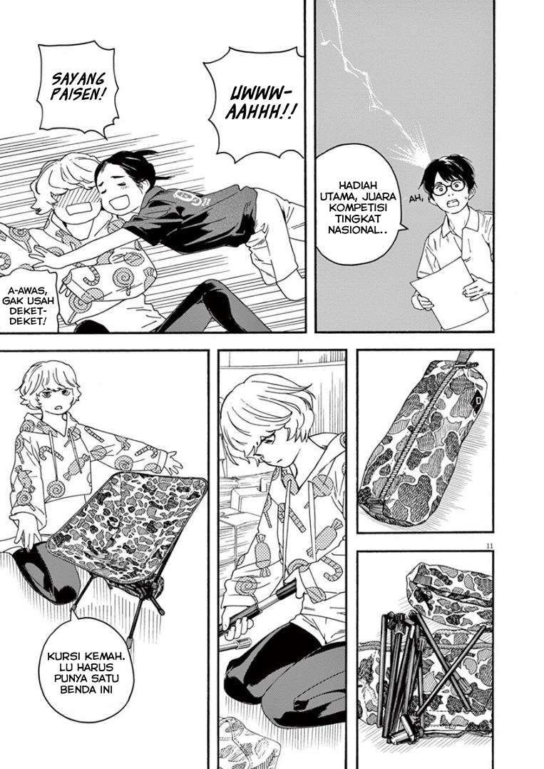 Insomniacs After School Chapter 11 Gambar 11