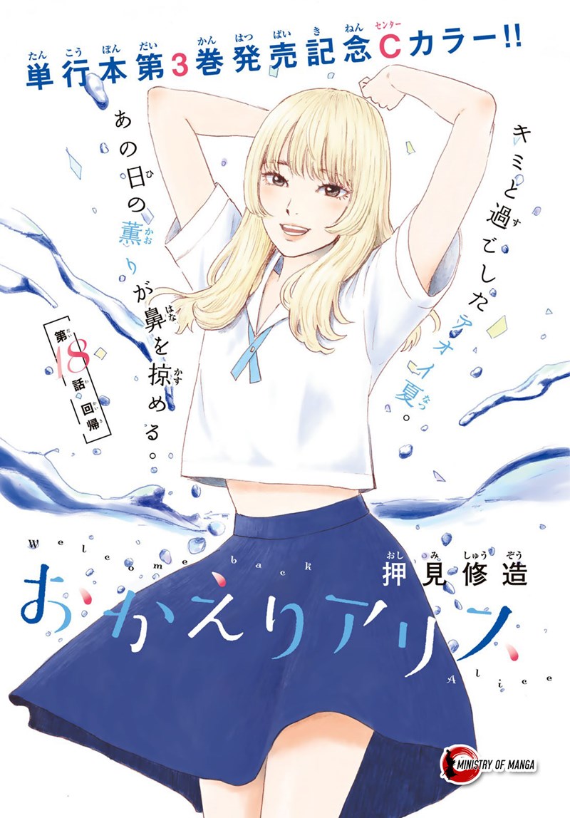 Baca Okaeri Alice Chapter 18 Gambar 2