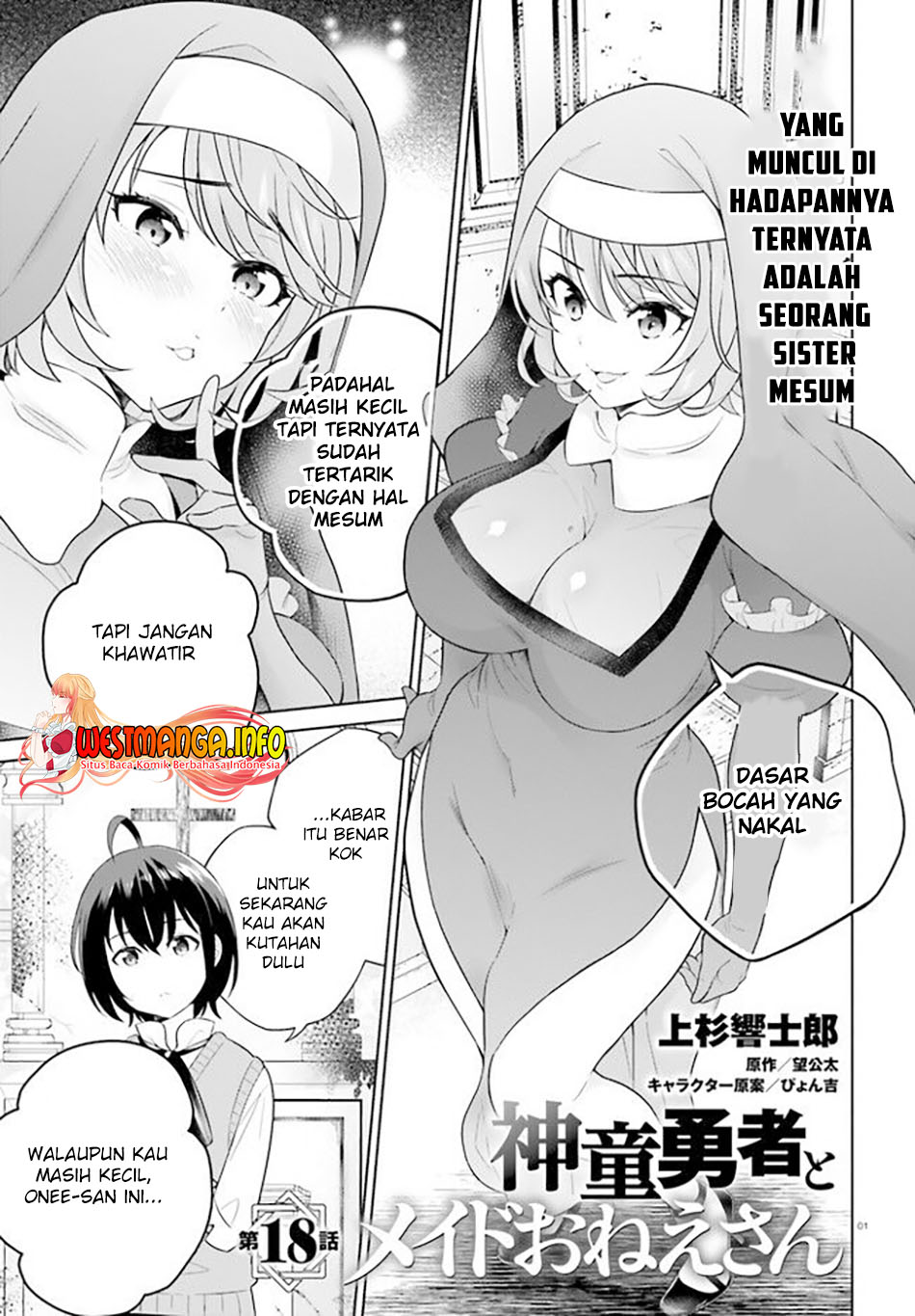 Baca  Shindou Yuusha to Maid Onee-san Chapter 18 Gambar 2