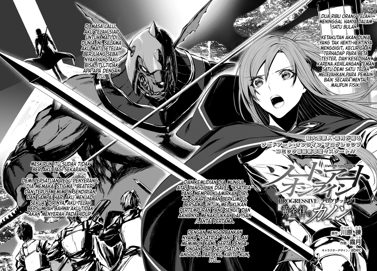 Sword Art Online: Progressive – Canon of the Golden Rule Chapter 01 Gambar 4