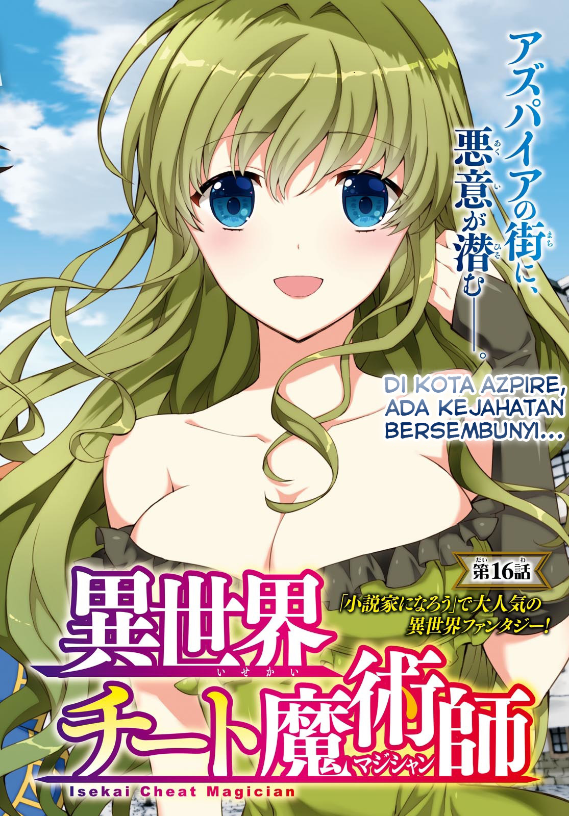 Isekai Cheat Majutsushi Chapter 16 Gambar 3