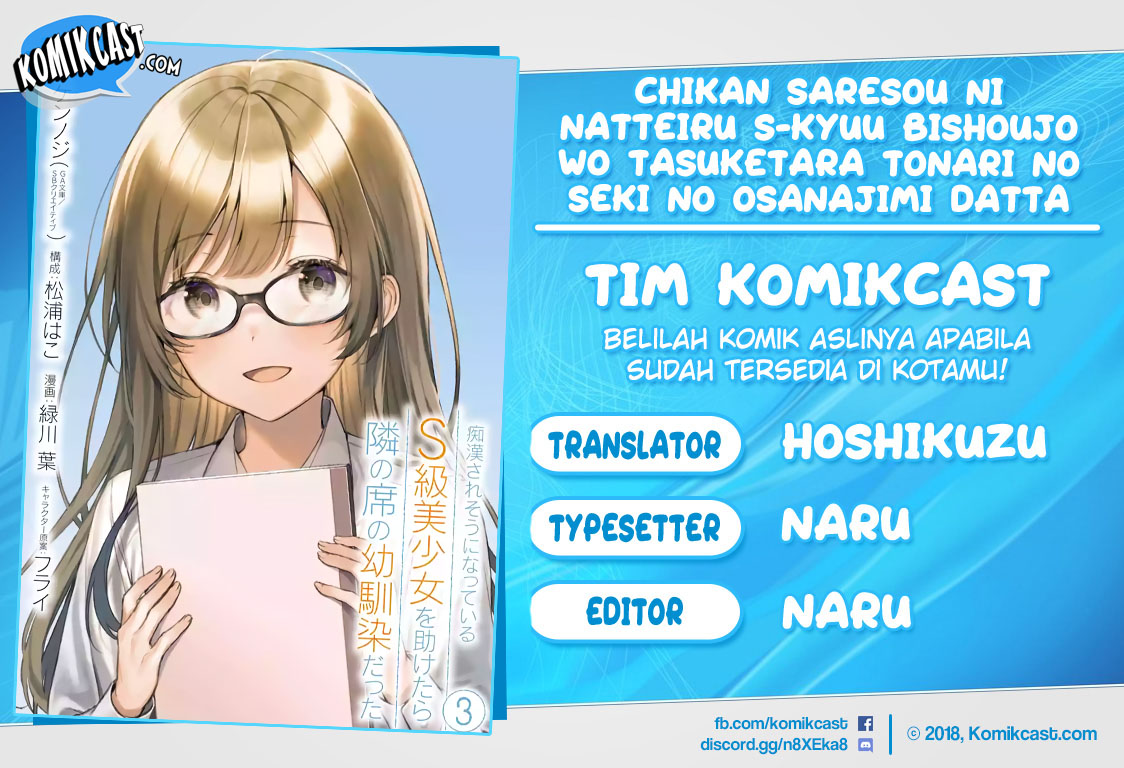 Baca Komik Chikan Saresou ni Natteiru S-kyuu Bishoujo wo Tasuketara Tonari no Seki no Osanajimi datta Chapter 40.1 Gambar 1
