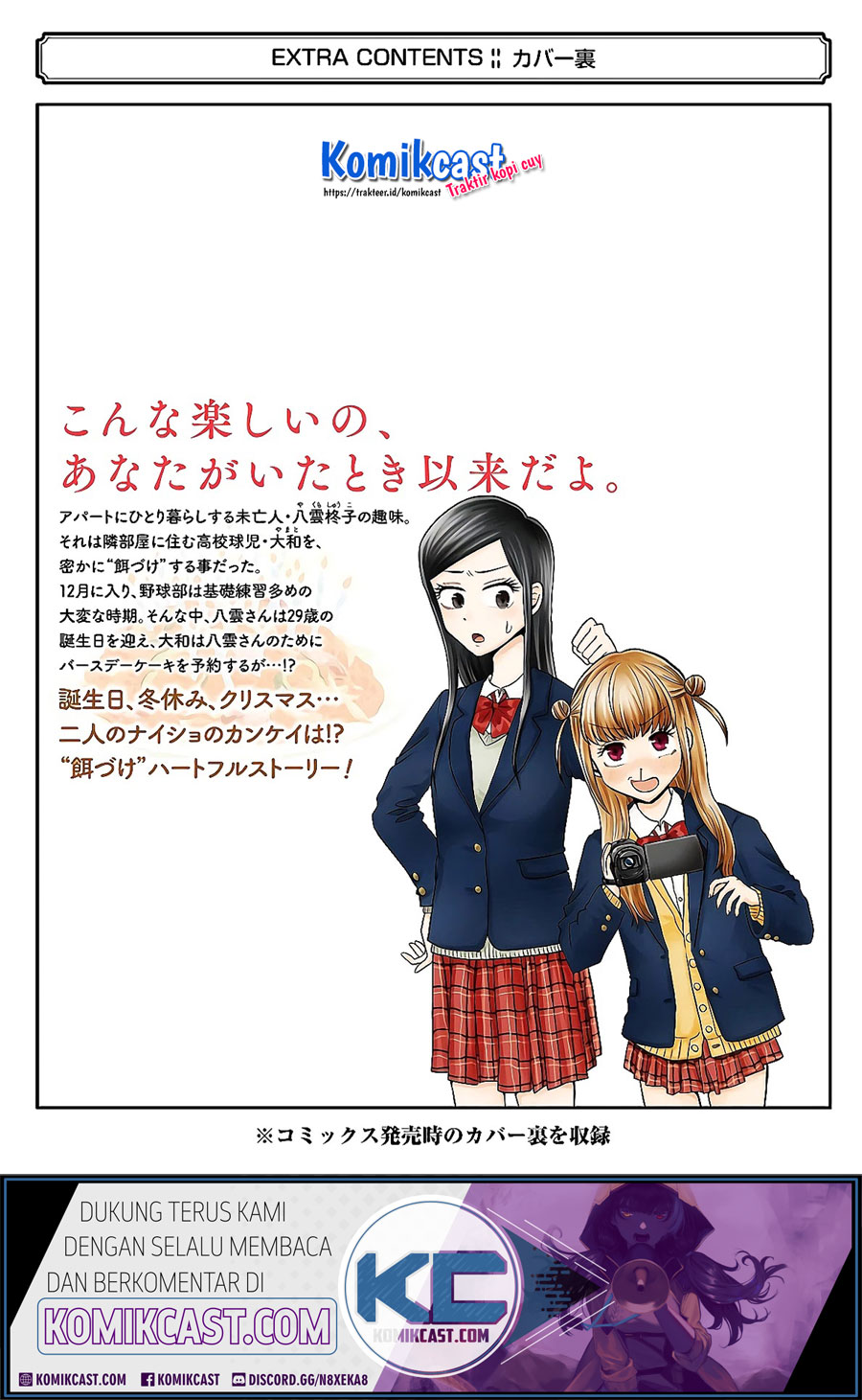 Yakumo-san wa Ezuke ga Shitai. Chapter 64.5 Gambar 14