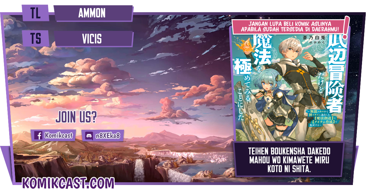 Baca Komik Teihen Boukensha da kedo Mahou wo Kiwamete Miru Koto ni Shita. Munou Skill kara Kami Skill ni Shinka Shita “Mahou Souzou” to “Item Sakusei” de Musou Suru Chapter 01 Gambar 1