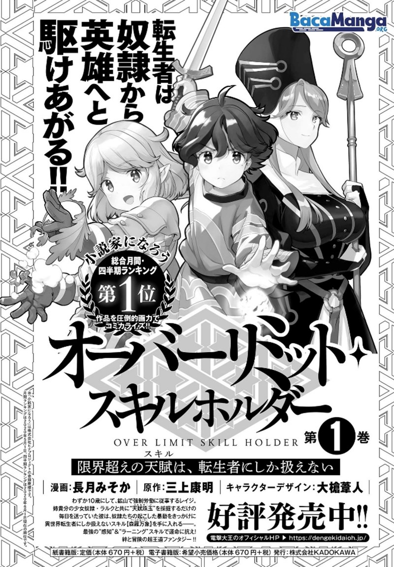 Baca  Genkai Koe No Tenpu wa, Tensei-sha ni Shika Atsukaenai – Overlimit Skill Holders – Chapter 07 Gambar 2