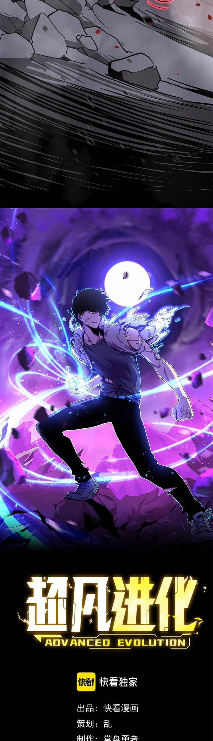 Baca  Super Evolution Chapter 26 Gambar 2