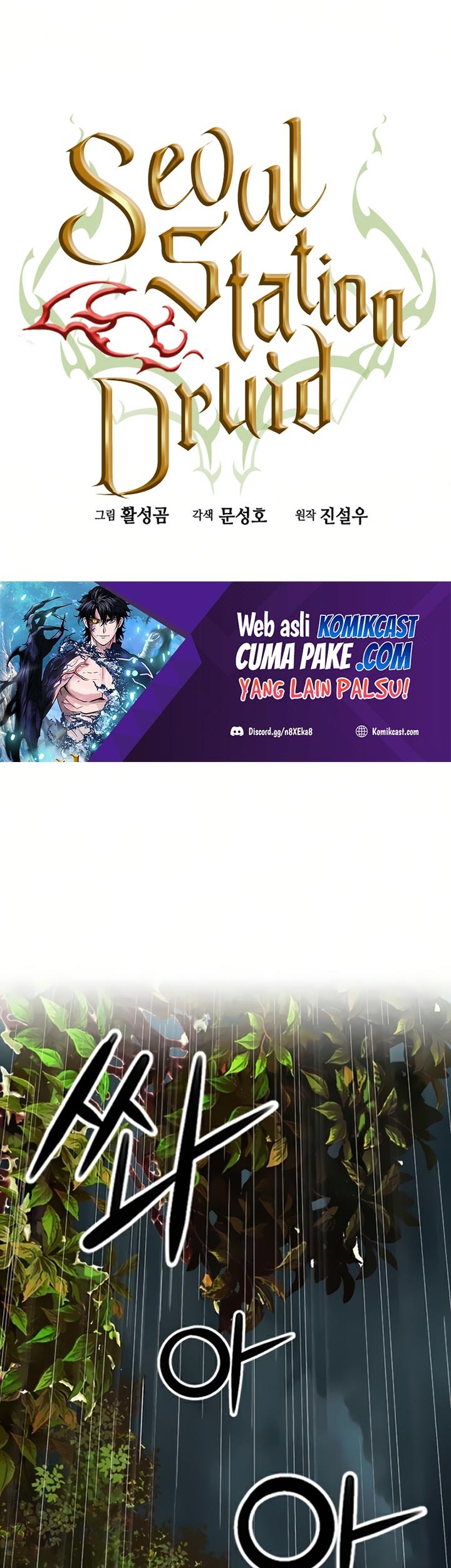 Baca Seoul Station Druid Chapter 29 Gambar 2