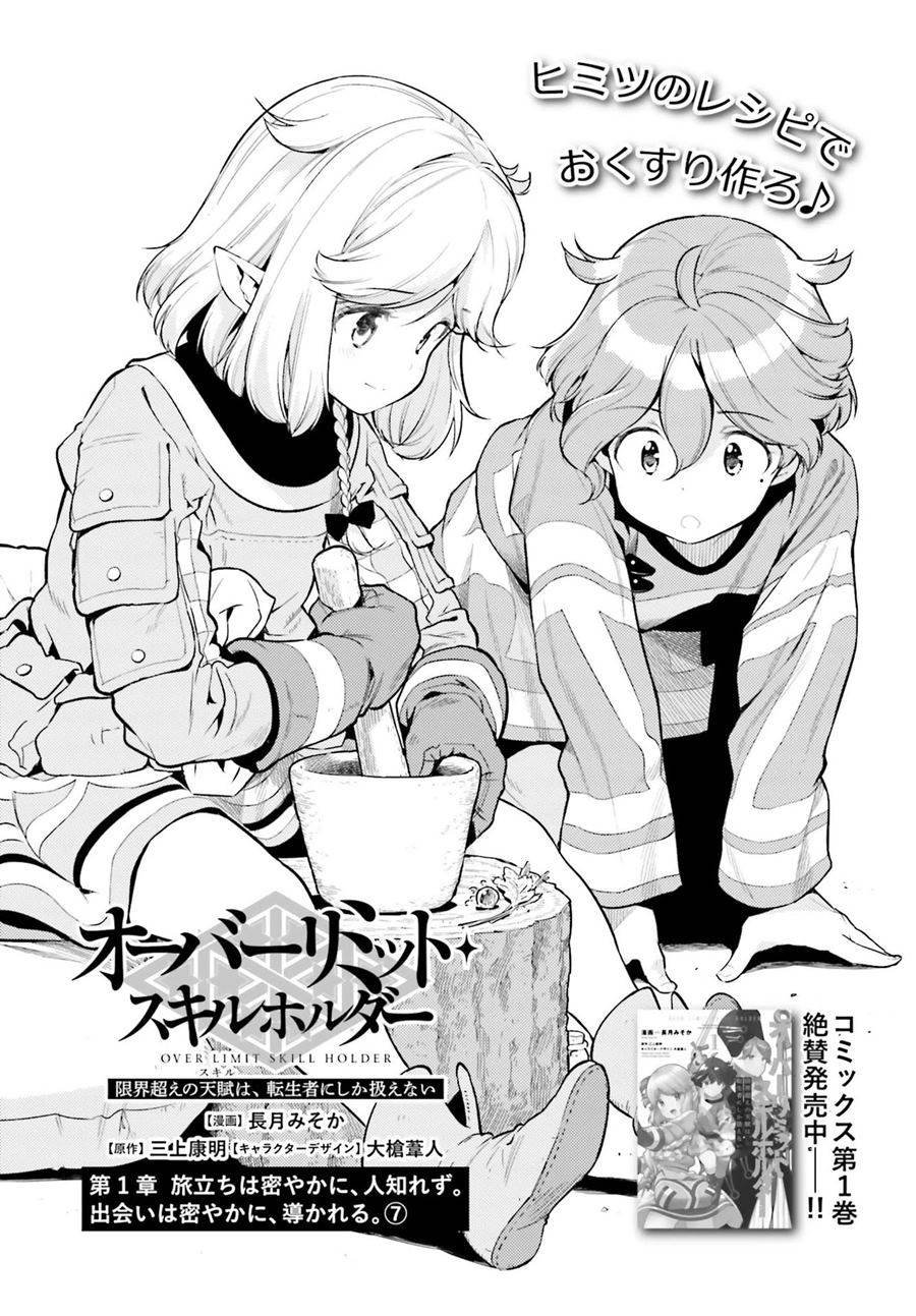 Baca  Genkai Koe No Tenpu wa, Tensei-sha ni Shika Atsukaenai – Overlimit Skill Holders – Chapter 08 Gambar 2