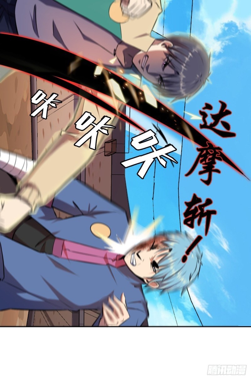 Lord Of The Abyss Chapter 14 Gambar 46