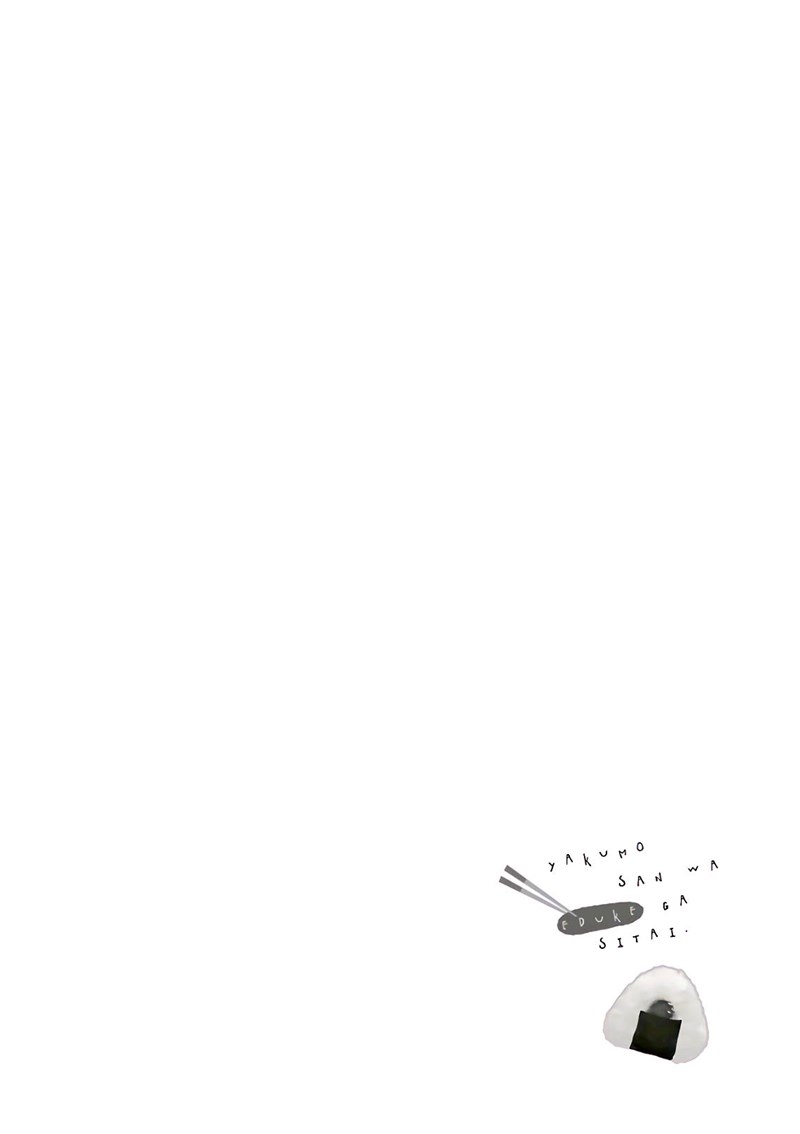 Yakumo-san wa Ezuke ga Shitai. Chapter 65 Gambar 29