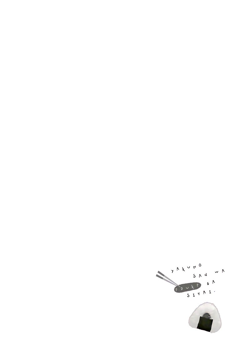 Yakumo-san wa Ezuke ga Shitai. Chapter 65 Gambar 3