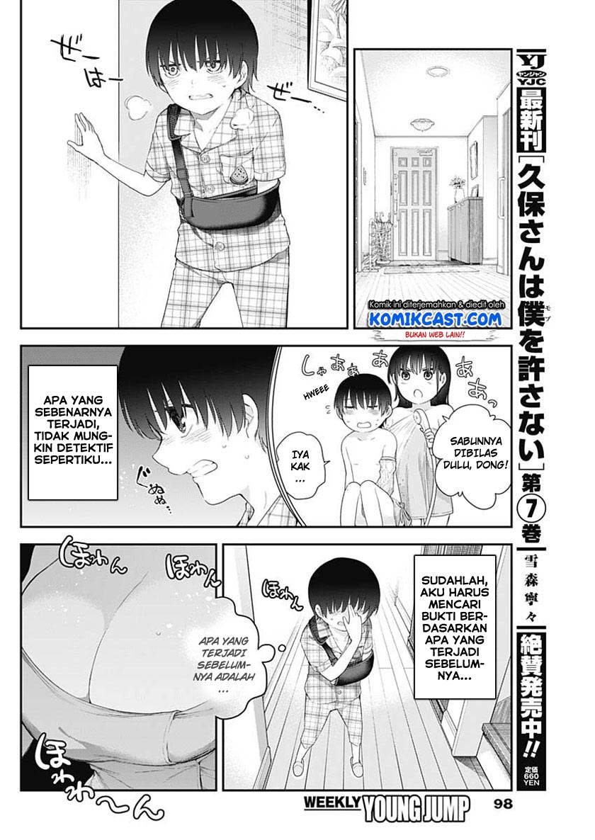 Shikisaki Shimai Wa Abakaretai Chapter 02 Gambar 20
