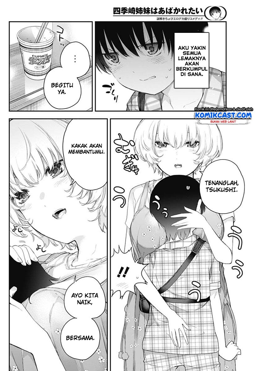 Shikisaki Shimai Wa Abakaretai Chapter 02 Gambar 24