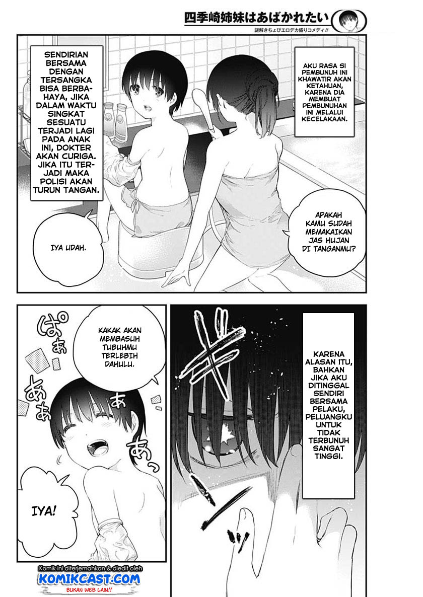 Shikisaki Shimai Wa Abakaretai Chapter 02 Gambar 5