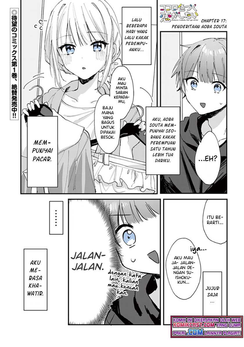 Baca Kokoro Irozuku Koi ga Shitai Chapter 17 Gambar 2