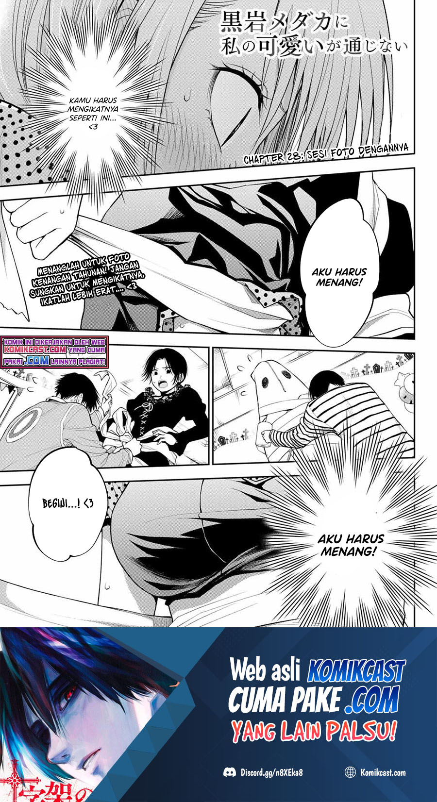 Baca  Kuroiwa Medaka ni Watashi no Kawaii ga Tsuujinai Chapter 28 Gambar 2