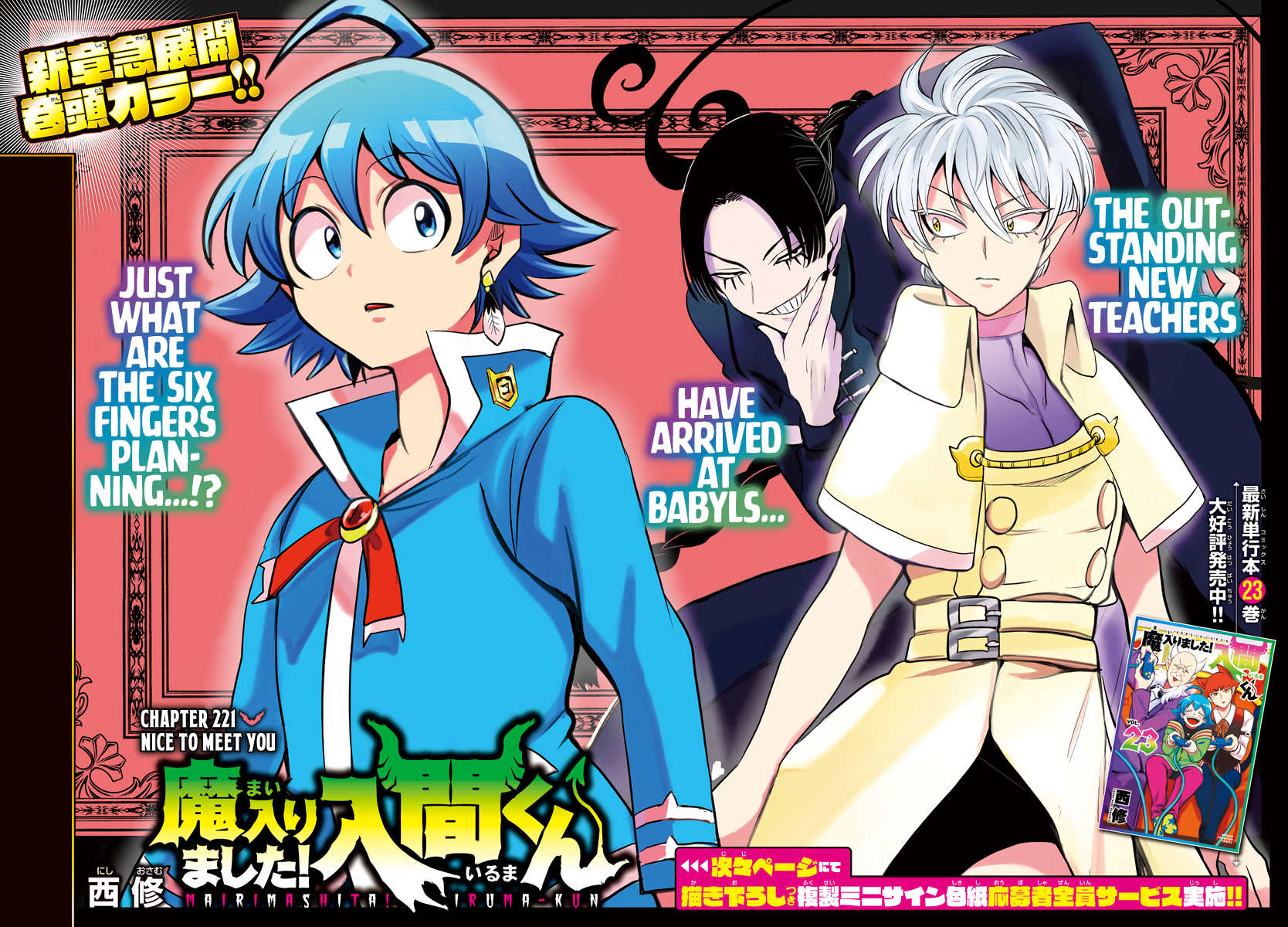 Baca Komik Mairimashita! Iruma-kun Chapter 221 Gambar 1