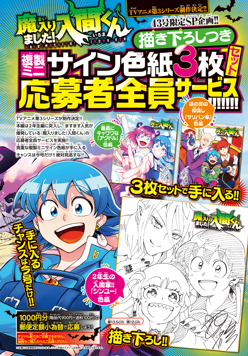 Baca  Mairimashita! Iruma-kun Chapter 221 Gambar 2