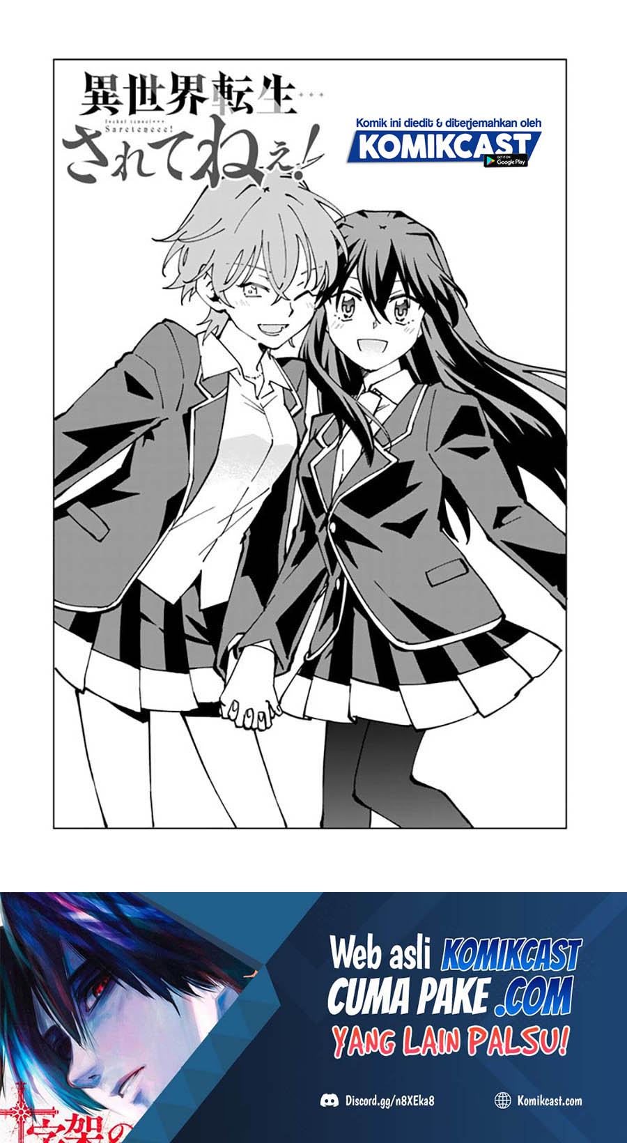 Baca Isekai Tensei… Saretenee! Chapter 46 Gambar 2