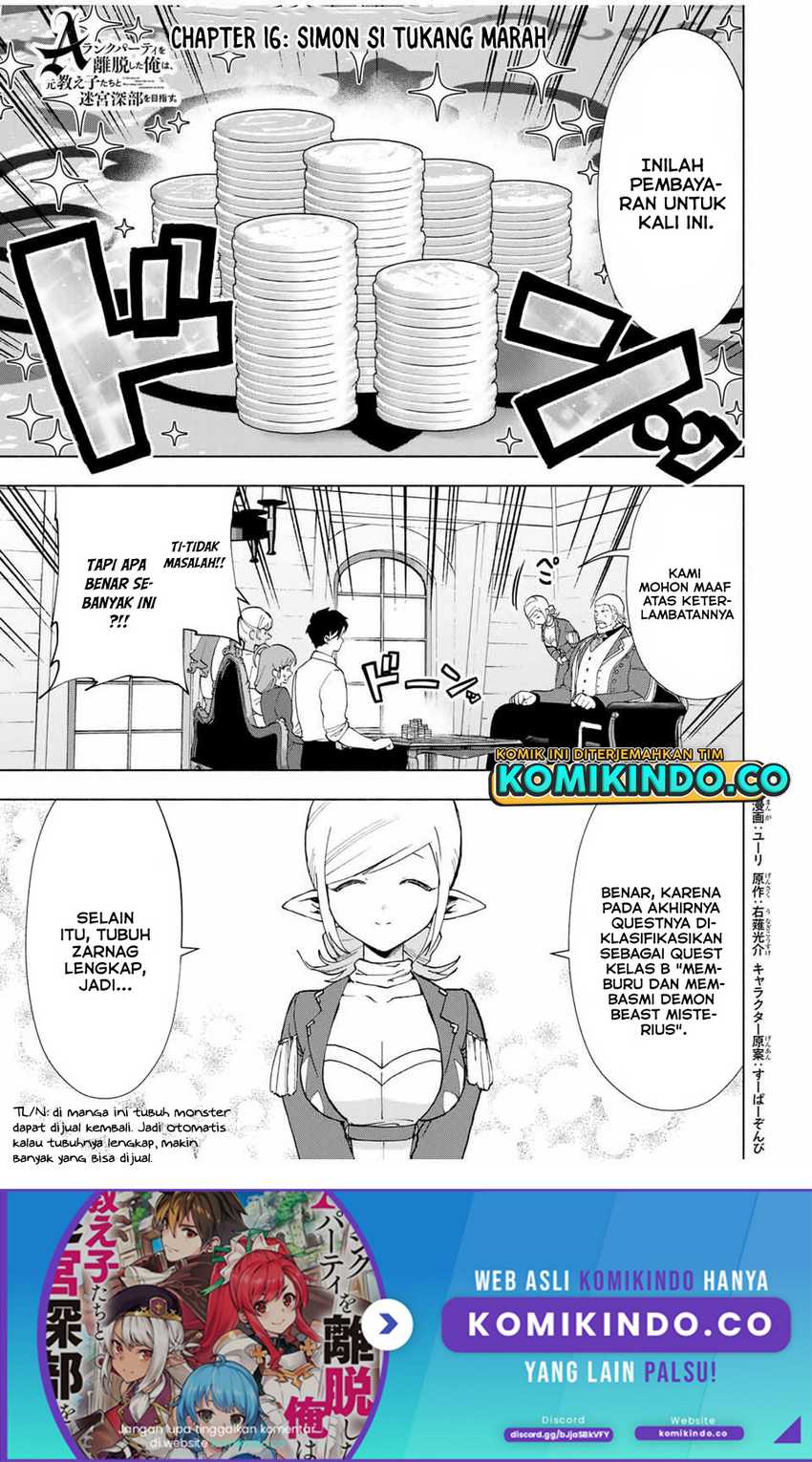 Baca A Rank Party wo Ridatsu Shita Ore wa, Moto Oshiego Tachi to Meikyuu Shinbu wo Mezasu Chapter 16 Gambar 2
