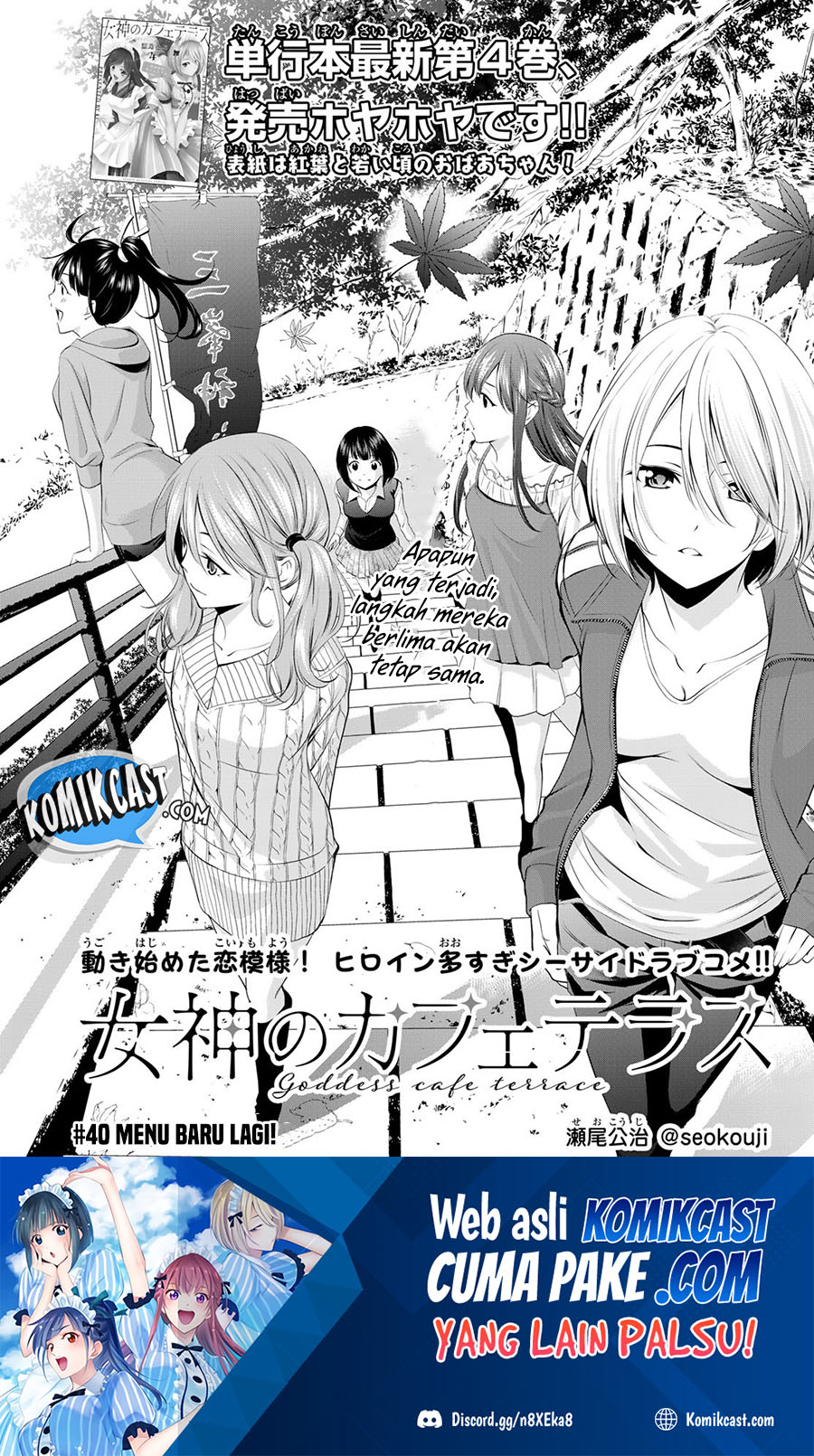 Baca Megami no Kafeterasu (Goddess Café Terrace) Chapter 40 Gambar 2