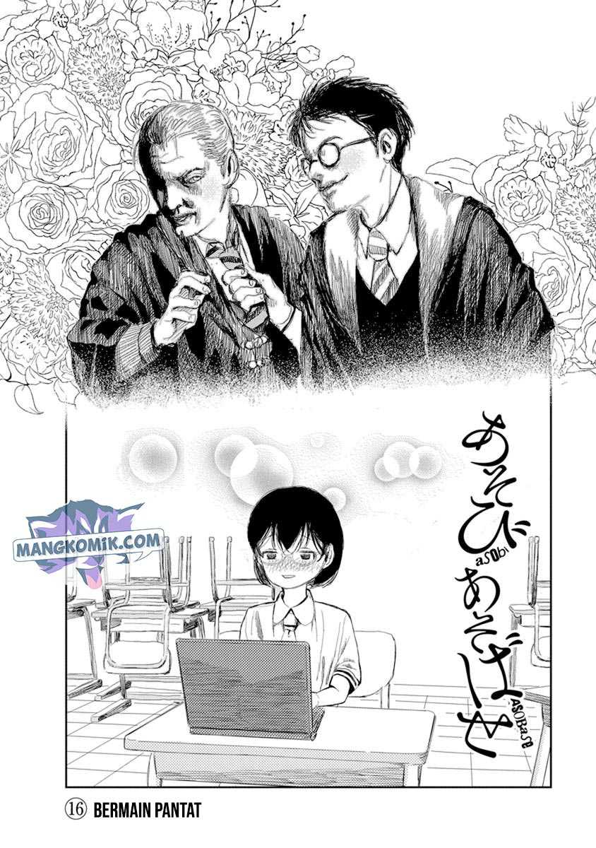 Asobi Asobase Chapter 16 3