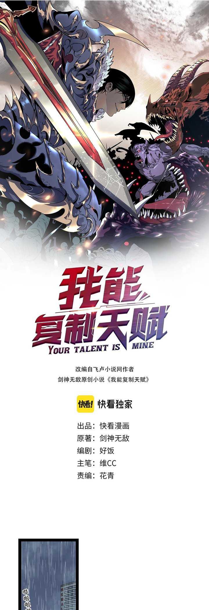 Baca Your Talent is Mine Chapter 18 Gambar 2