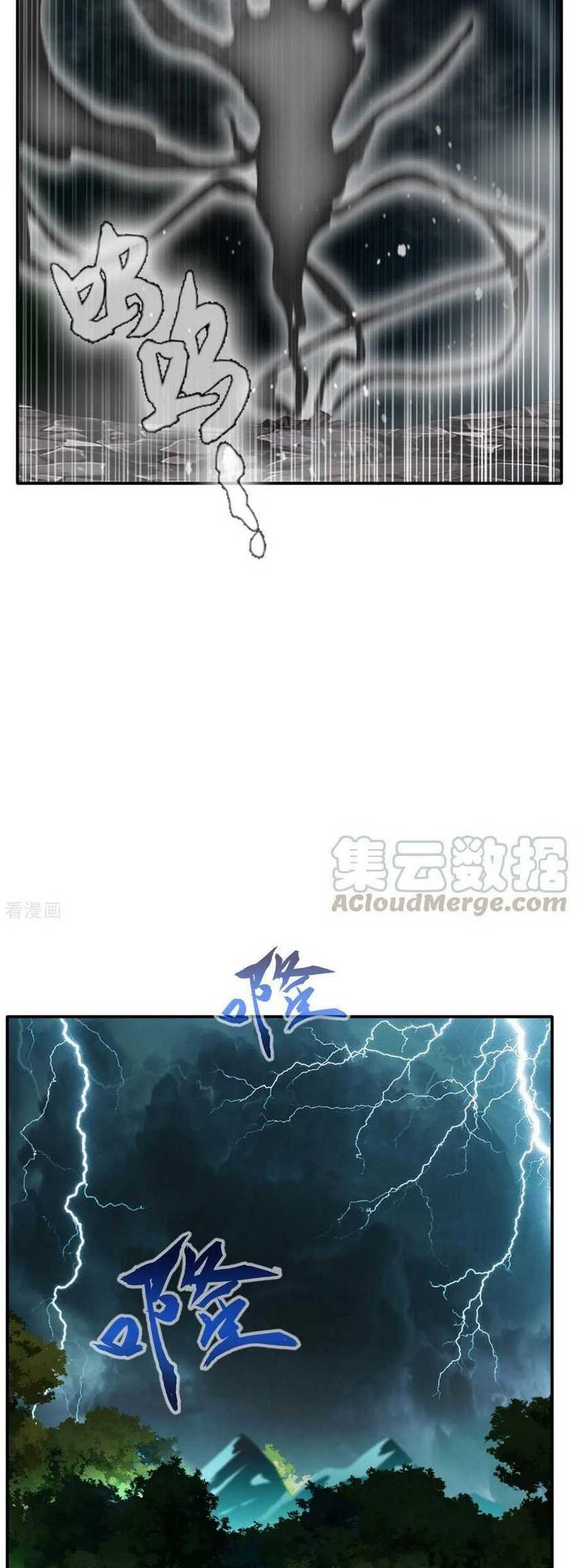 Jueshi Guzun Chapter 56 Gambar 10