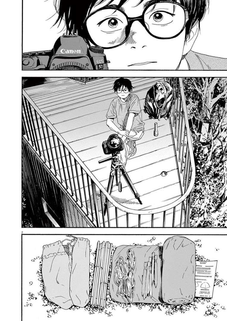 Baca Insomniacs After School Chapter 14 Gambar 2