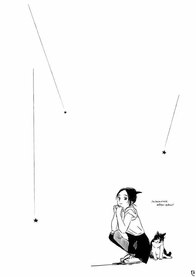 Insomniacs After School Chapter 14 Gambar 20