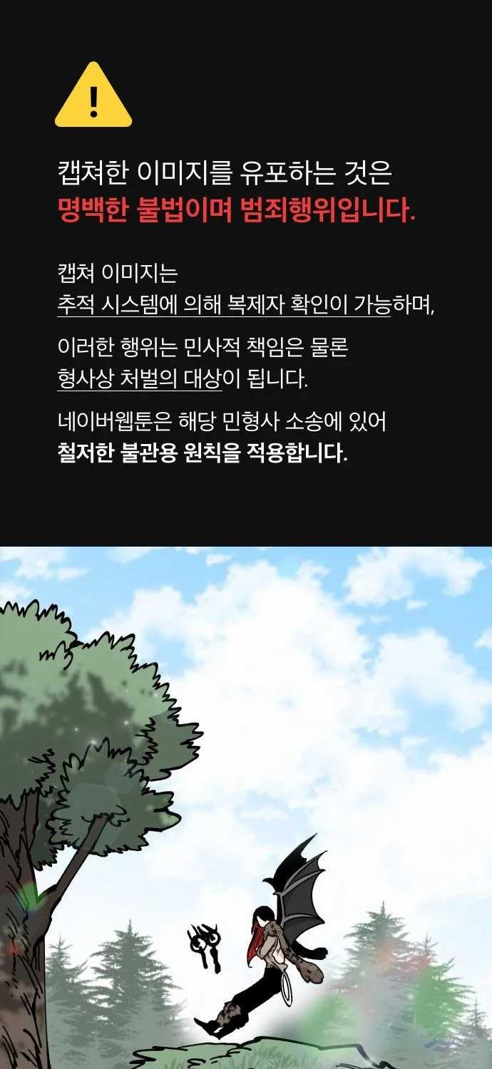 Baca  Rathard Chapter 30 Gambar 2